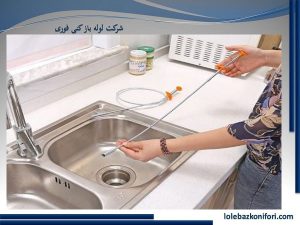 بیرون آوردن اشیا از لوله