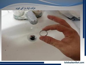 درآوردن انگشتر از چاه فاضلاب