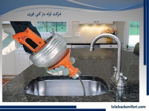 فنرزنی لوله