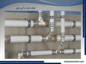 انواع لوله های پنج لایه