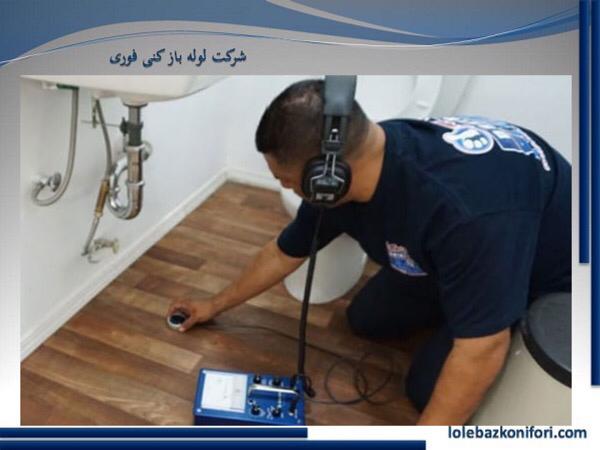 تخلیه چاه مولوی تهران و بررسی وضعیت چاه فاضلاب