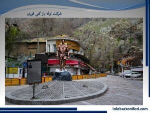 لوله بازکنی در دربند